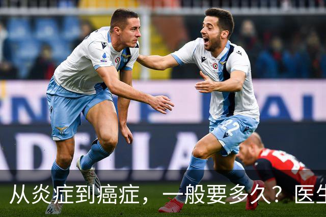 从炎症到癌症，一般要多久？医生提醒：4种炎症最好别拖
